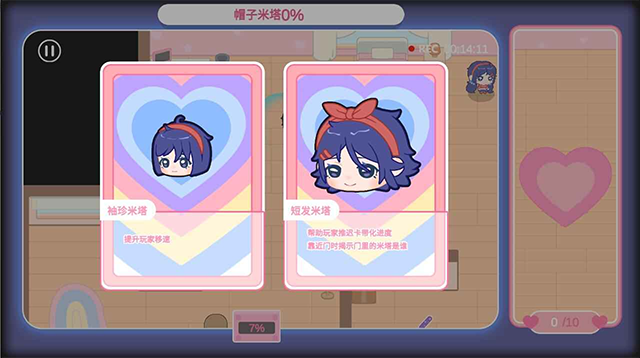 拯救米塔2026手机版