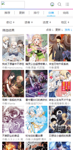 可可漫画永久免费版