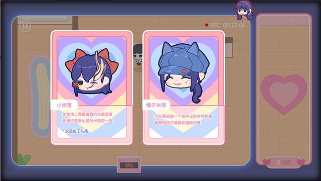 拯救米塔2026手机版