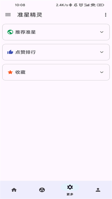 准星精灵辅助瞄准器app