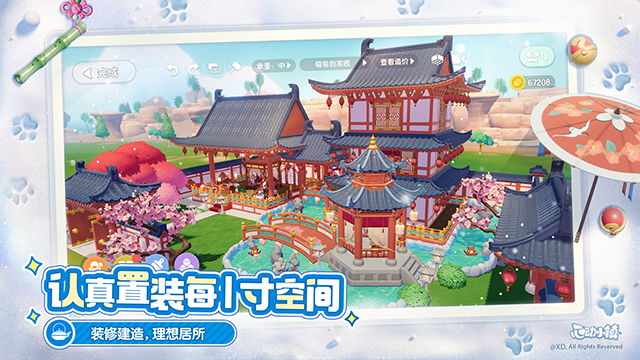 心动小镇免内购无广告