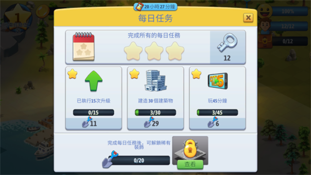 城市岛屿6最新版2026