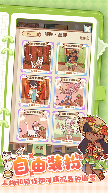 我的休闲时光(无限内购)