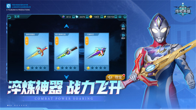 奥特曼传奇英雄反空存档最新版