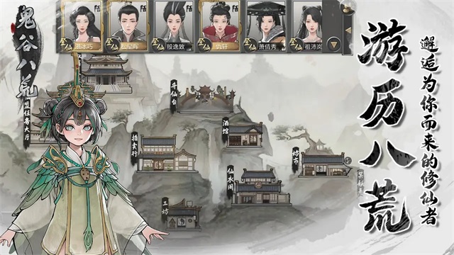鬼谷八荒手机黑侠MOD版