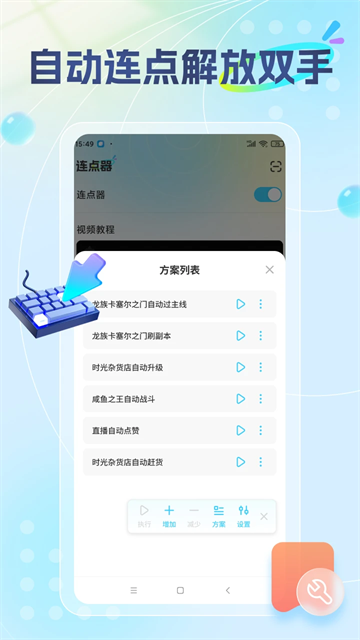 雷电助手app最新版