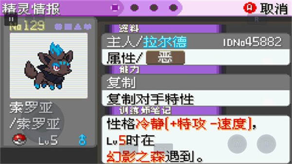 口袋妖怪漆黑的魅影安卓版