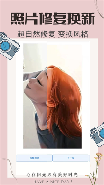 时光变老相机app