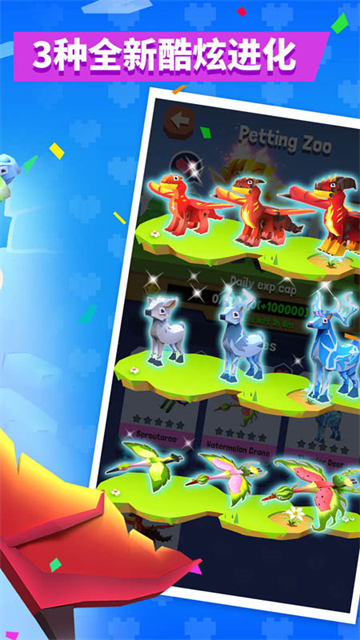 疯狂动物园华为版