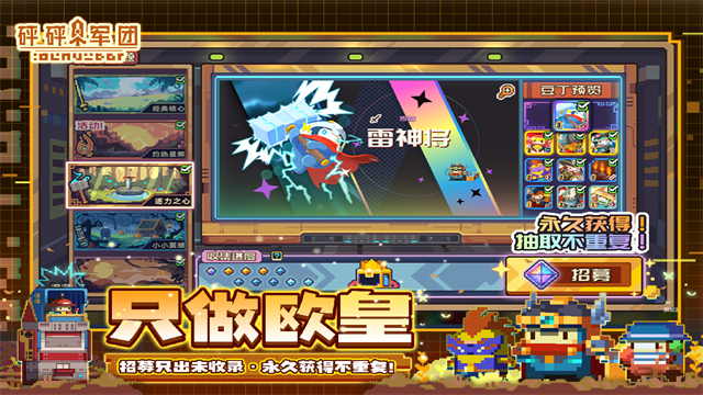 砰砰军团无限金币版