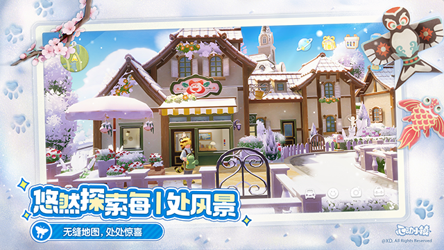 心动小镇免内购无广告