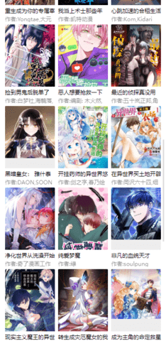 可可漫画永久免费版