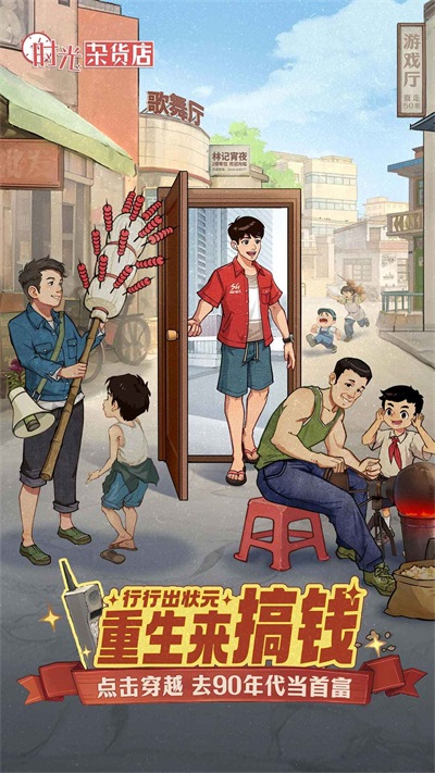 时光杂货店mod内置功能菜单