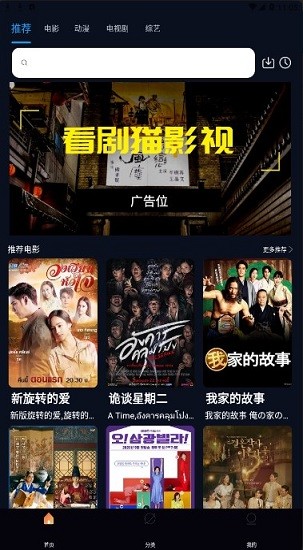 看剧猫在线观看