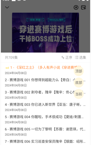 鸭趣听书免广告版