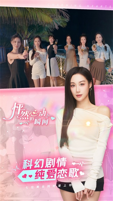 怦然心动的瞬间免费版全章节解锁