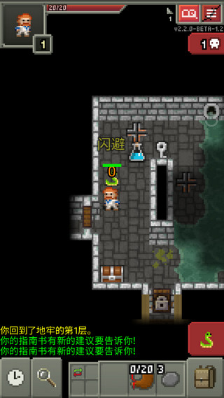 破碎的像素地牢内置菜单