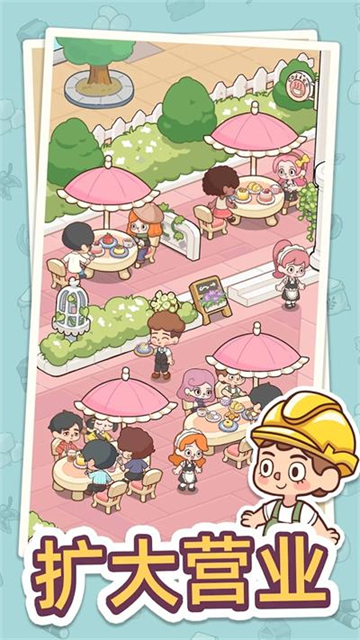 幸福甜点咖啡店无限钻石钞票