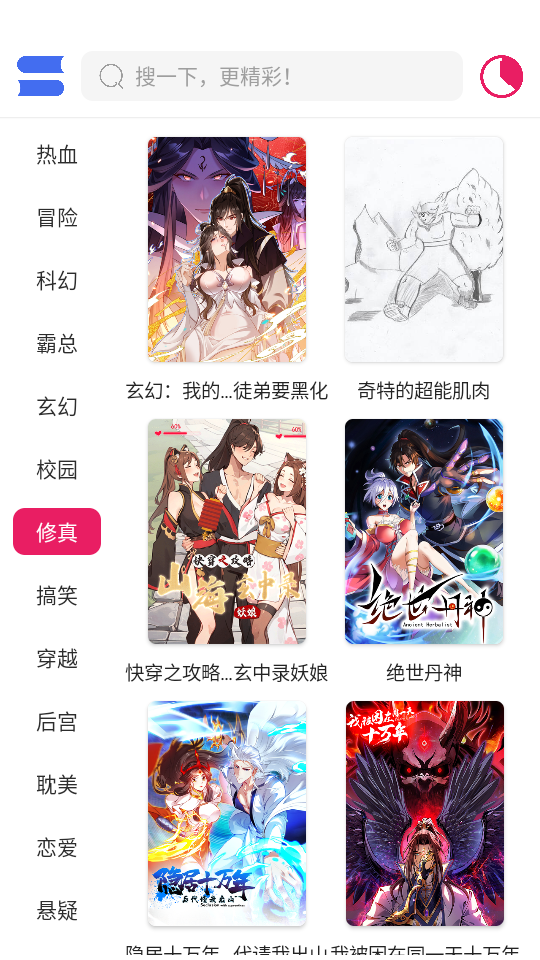 OVO漫画软件