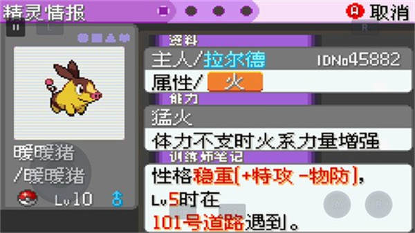 口袋妖怪漆黑的魅影安卓版