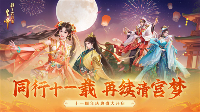 我在大清当皇帝无限内购版