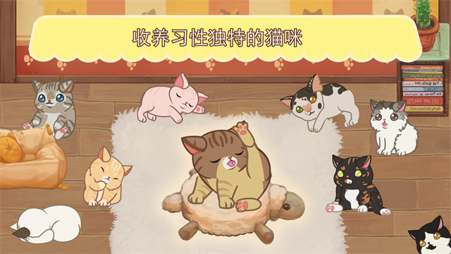绒毛猫咖啡厅无限喵币版游戏