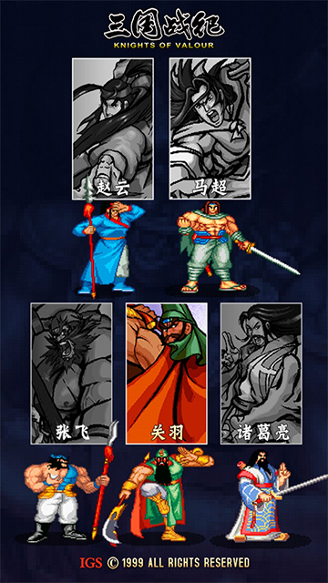 三国战记单机无限币游戏