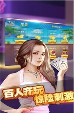 德克萨斯扑克游戏安卓版