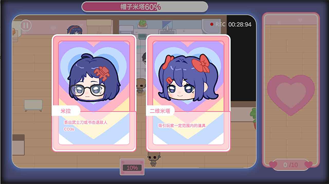 拯救米塔2026手机版