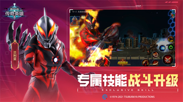 奥特曼传奇英雄反空存档最新版