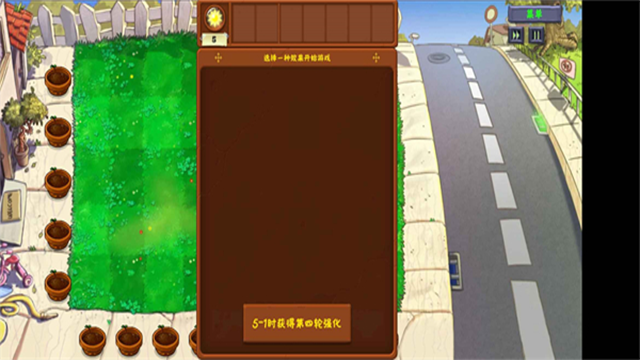 植物大战僵尸金铲铲版手机版