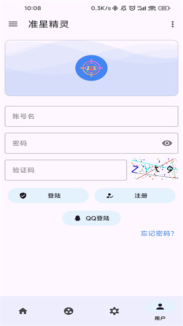 准星精灵辅助瞄准器app