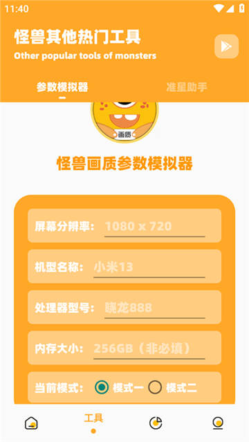 芝麻画质怪兽120帧安卓