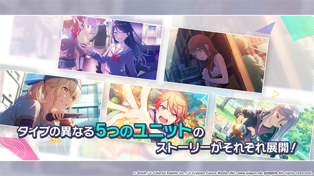 世界计划彩色舞台日服游戏