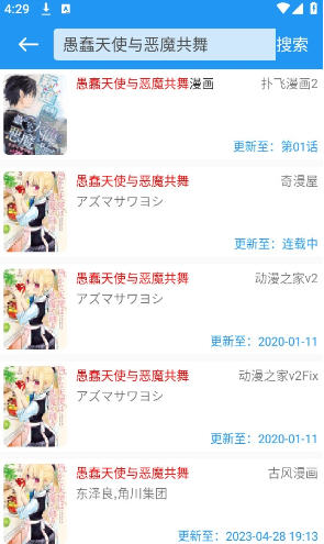 多多漫画app