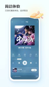 酷狗听书app
