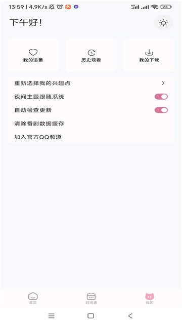 动漫猫app