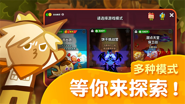 跑跑姜饼人无限钻石版手游