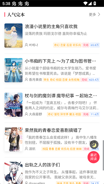 哔哩轻小说免费