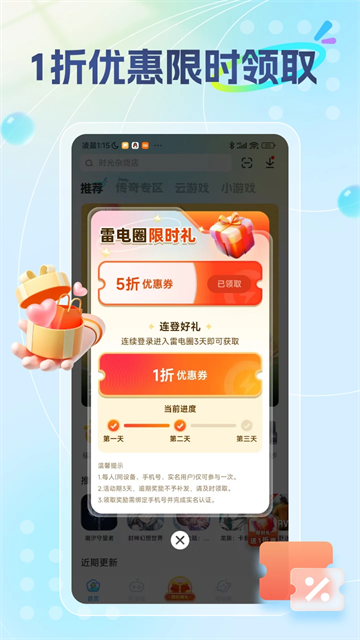 雷电助手app最新版