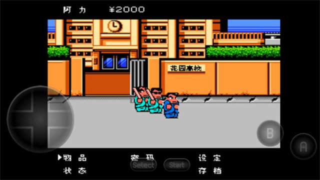 热血物语中文版