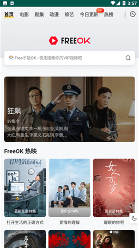 追剧freeok免费观看