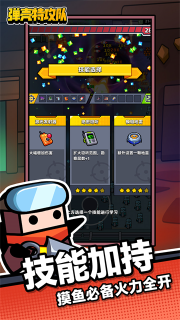 弹壳特攻队无限钻石内购版2026