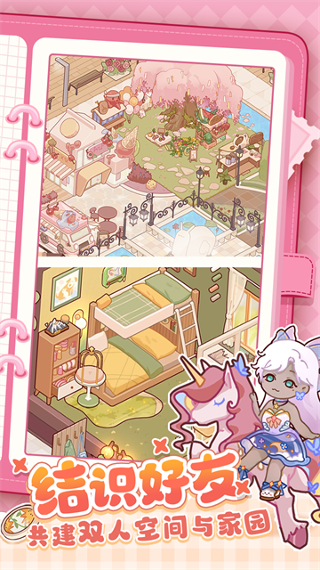 我的休闲时光(无限内购)