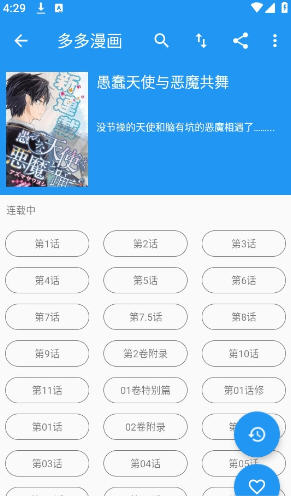 多多漫画app