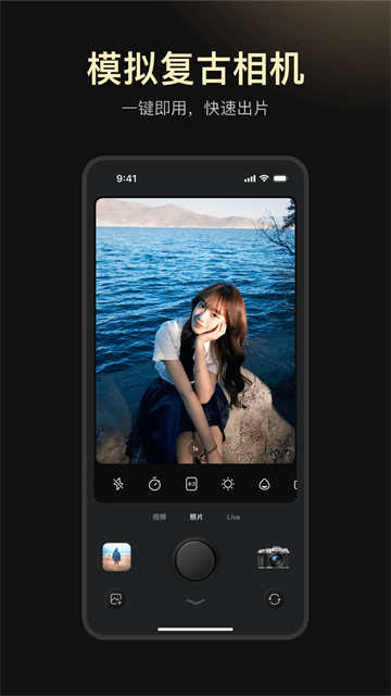 咔皮相机安卓版