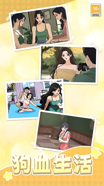 我本千金港台服