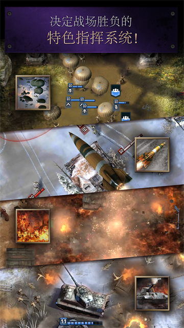 勇猛之路二战最新版2026