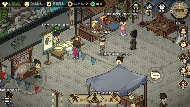 大侠立志传手机版安卓版