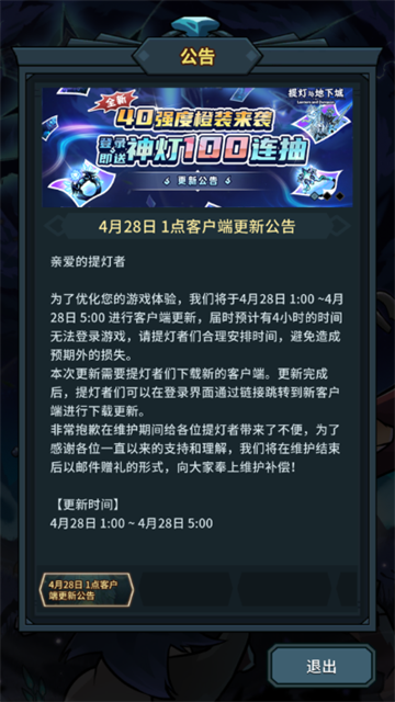 提灯与地下城最新版2026